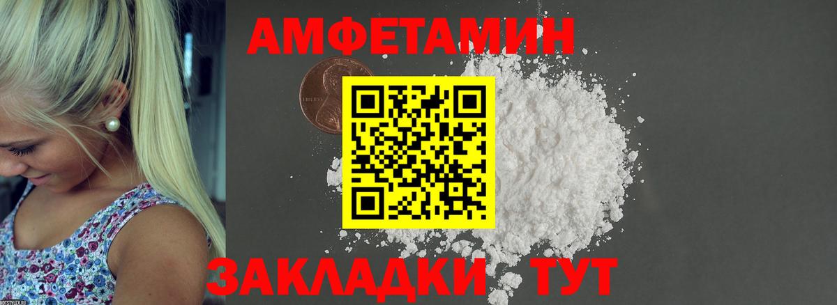 АМФ Premium Шебекино