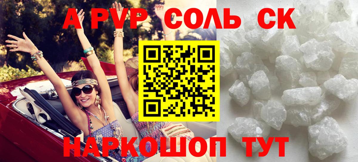 Alpha PVP VHQ Шебекино