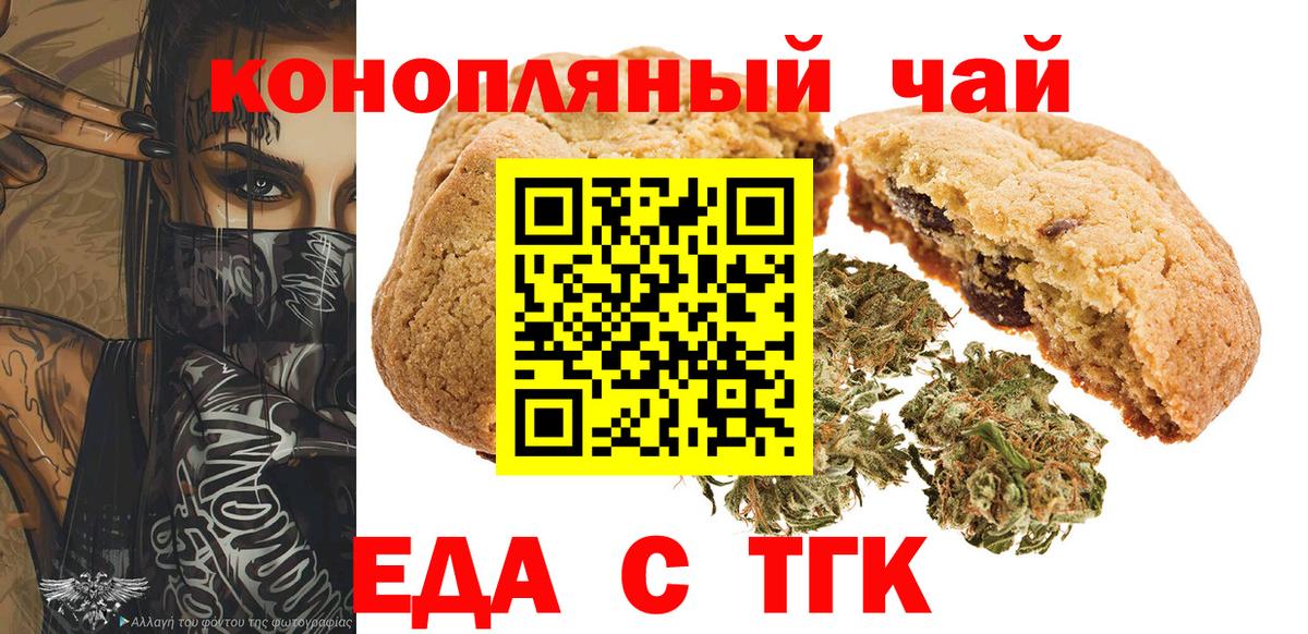 Шебекино  Cannafood марихуана  Вход с VPN 