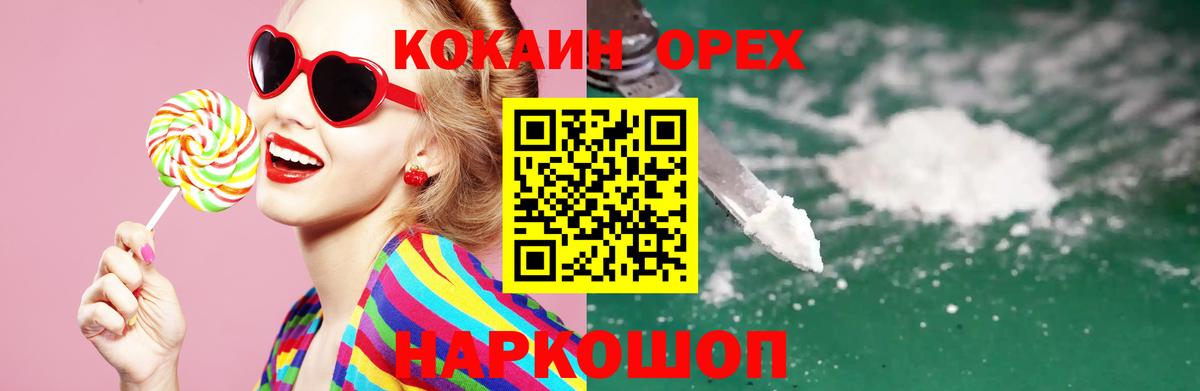 COCAIN 98% Шебекино