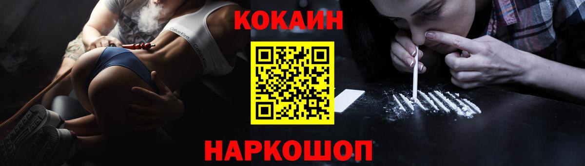 Кокаин Боливия  что такое наркотик  Кокаин  Кокаин Columbia  Шебекино  Вход с VPN 