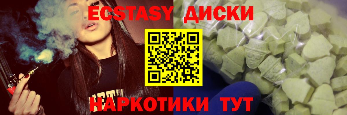 Ecstasy Punisher Шебекино