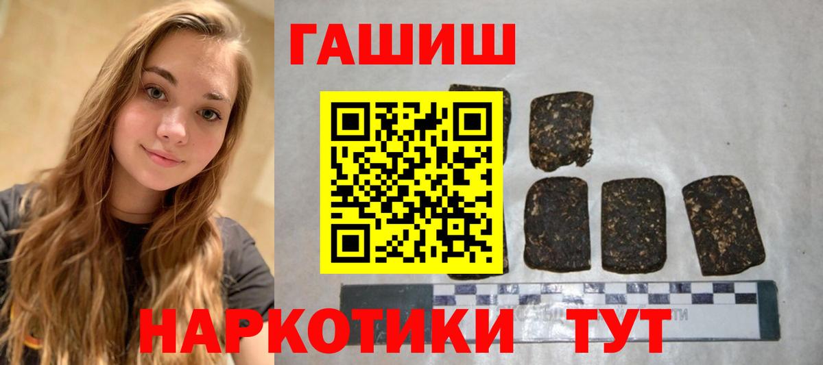 Шебекино  Гашиш 40% ТГК  Гашиш Cannabis  Гашиш  Вход с VPN 