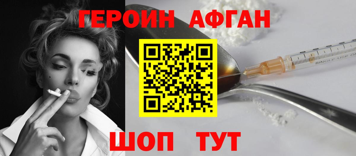 Шебекино  ГЕРОИН гречка  Вход с VPN 