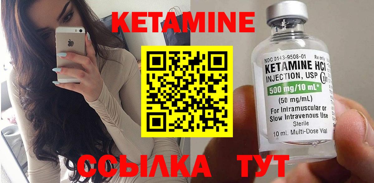 Шебекино  Кетамин VHQ  Вход с VPN  КЕТАМИН VHQ 