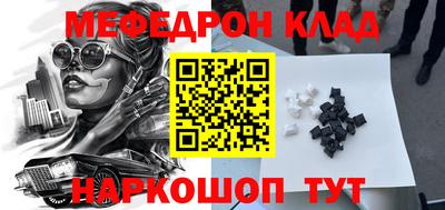 мефедрон VHQ Донецк
