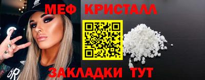 мяу мяу кристалл Дубна