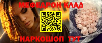 мефедрон VHQ Донецк