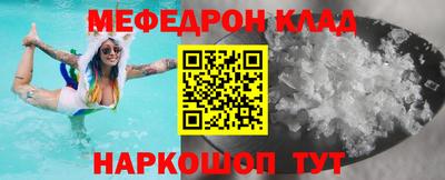 мяу мяу кристалл Дубна