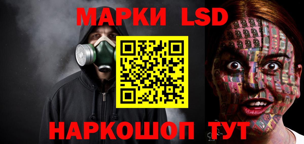 Лсд 25 экстази ecstasy Шебекино