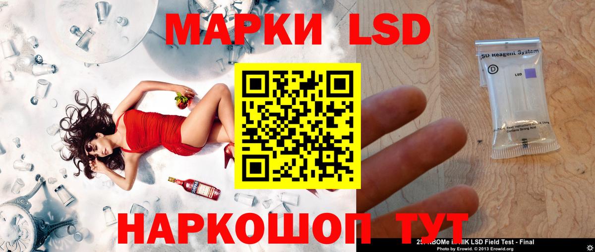 Шебекино  Лсд 25 экстази ecstasy  ЛСД экстази ecstasy  Вход с VPN 