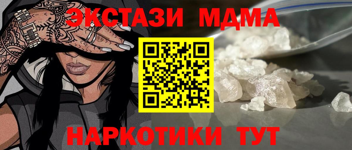 МДМА Molly  МДМА  MDMA Molly  Шебекино  Вход с VPN 