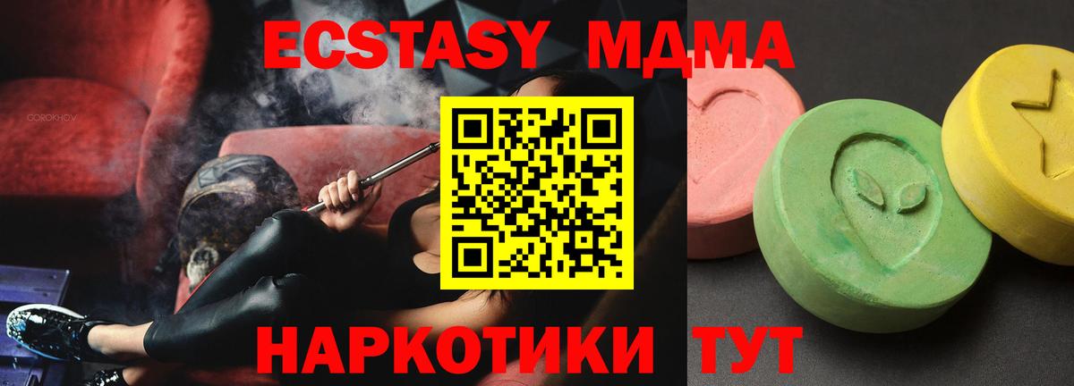 MDMA молли Шебекино