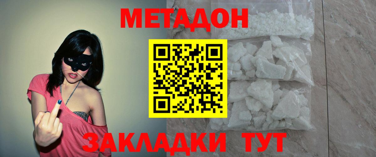 Шебекино  МЕГА ССЫЛКА  Вход с VPN  МЕТАДОН VHQ 