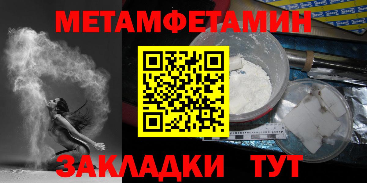 МЕТАМФЕТАМИН винт Шебекино