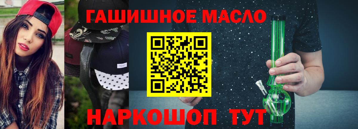 где купить наркотик  ТГК жижа  Шебекино  Вход с VPN  ТГК вейп 