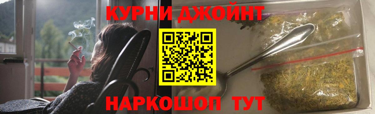 Марихуана LSD WEED  Бошки Шишки AK-47  Шебекино  Вход с VPN 